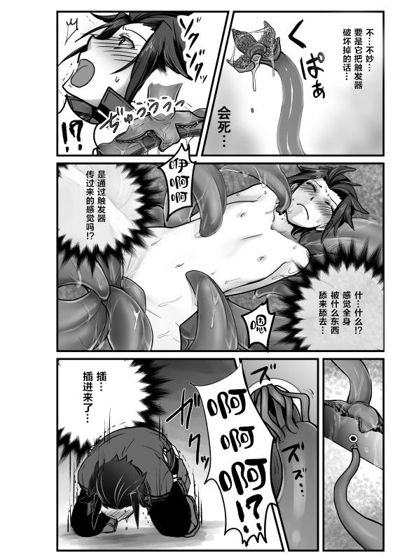 Mobu × Arashiyama  Ryoujoku Matome page 8 full