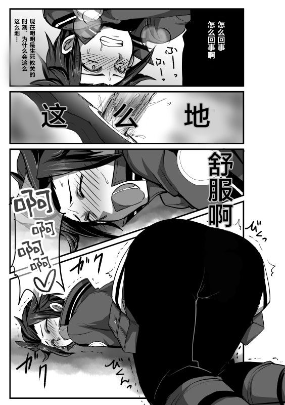 Mobu × Arashiyama  Ryoujoku Matome page 9 full