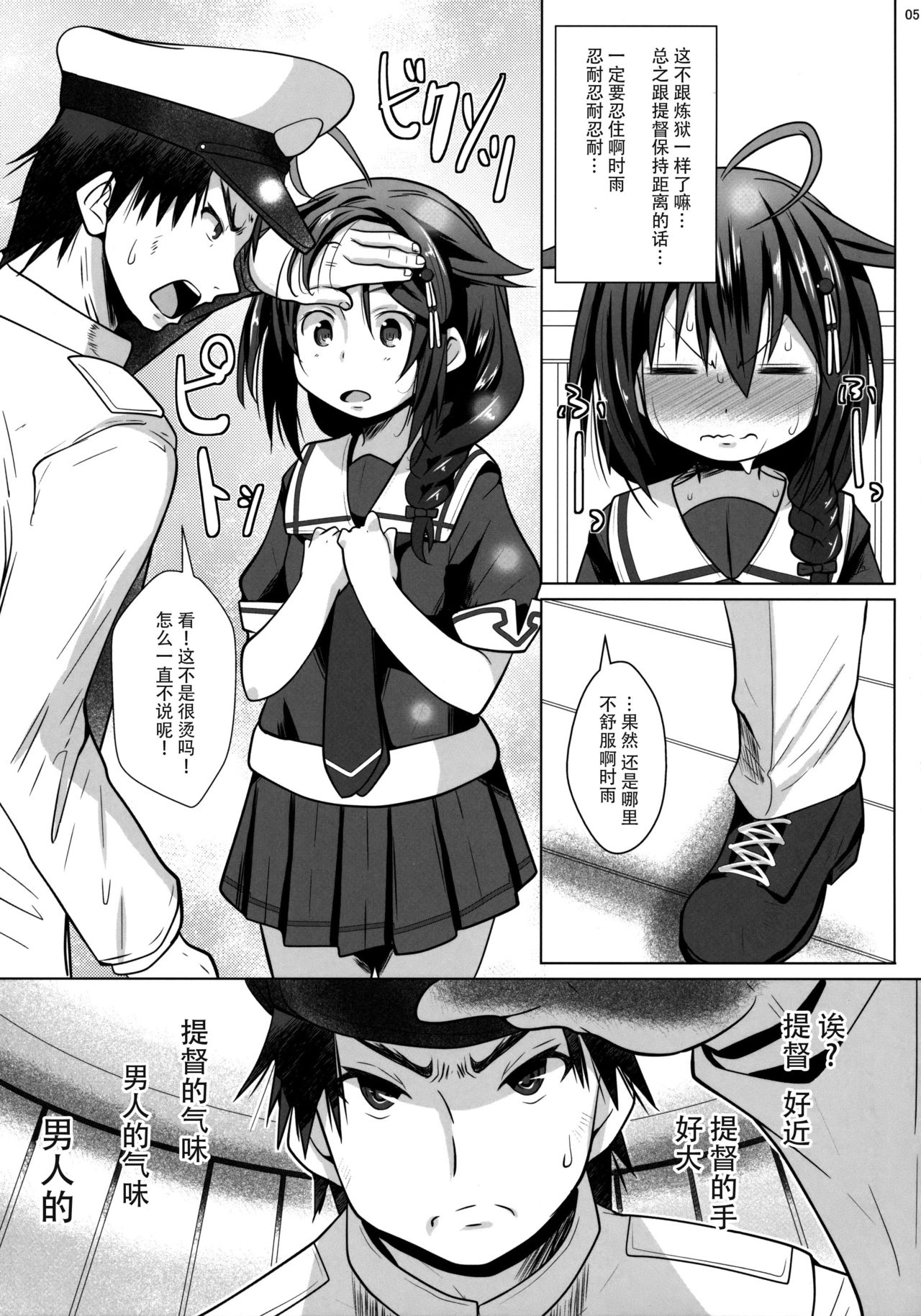 Yokkyuu Fuman no Genkai Toppa! page 5 full