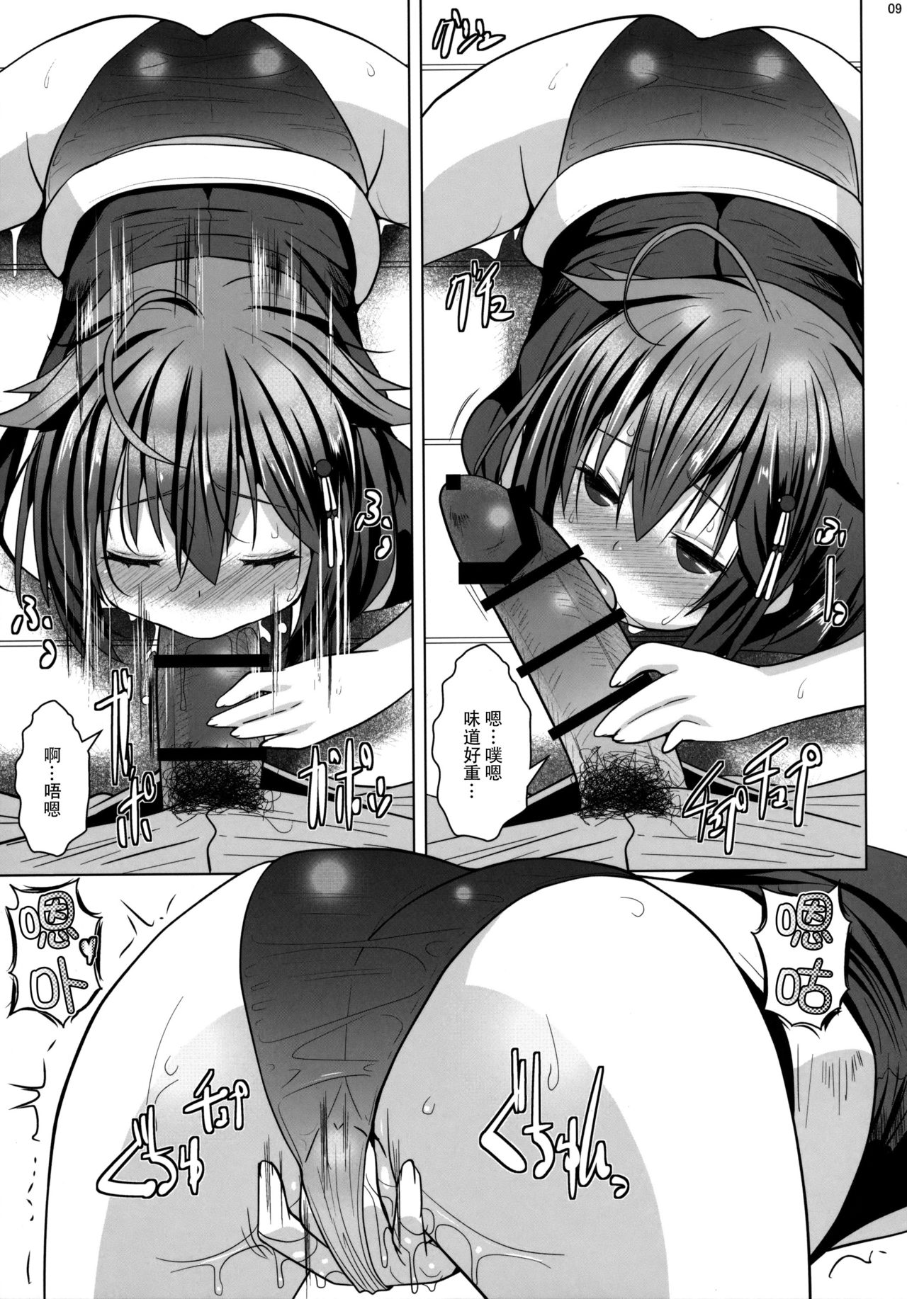 Yokkyuu Fuman no Genkai Toppa! page 9 full