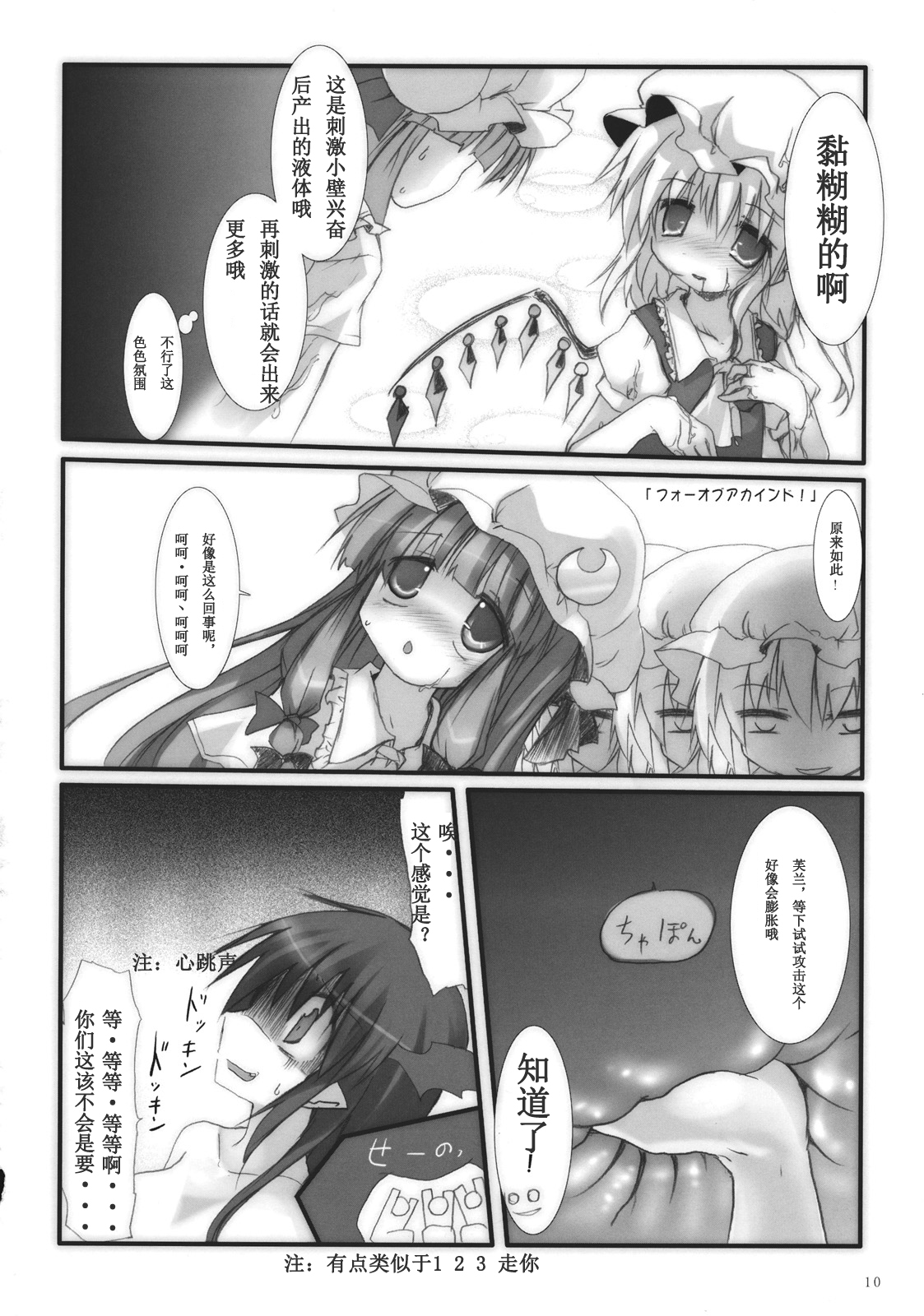 Koakuma de Hokentaiiku page 9 full