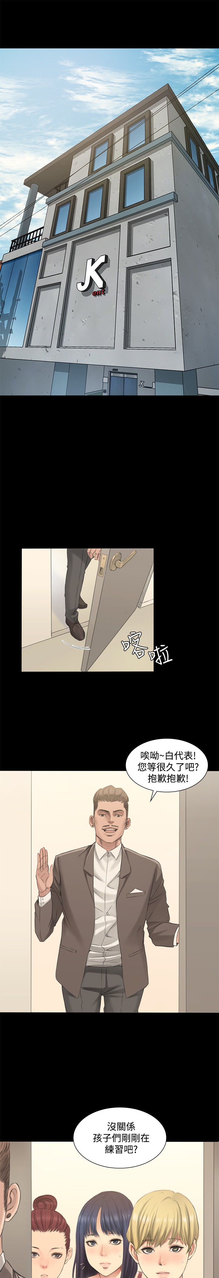 制作人 Ch.1~7 中文 page 2 full