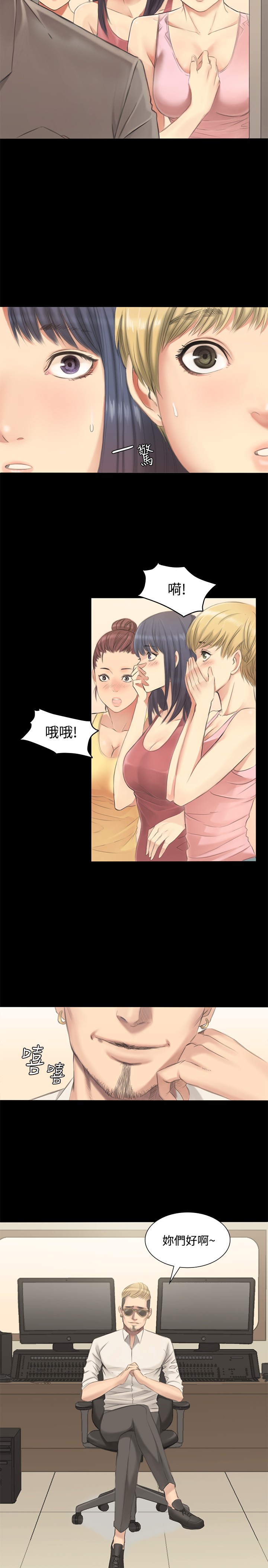 制作人 Ch.1~7 中文 page 3 full