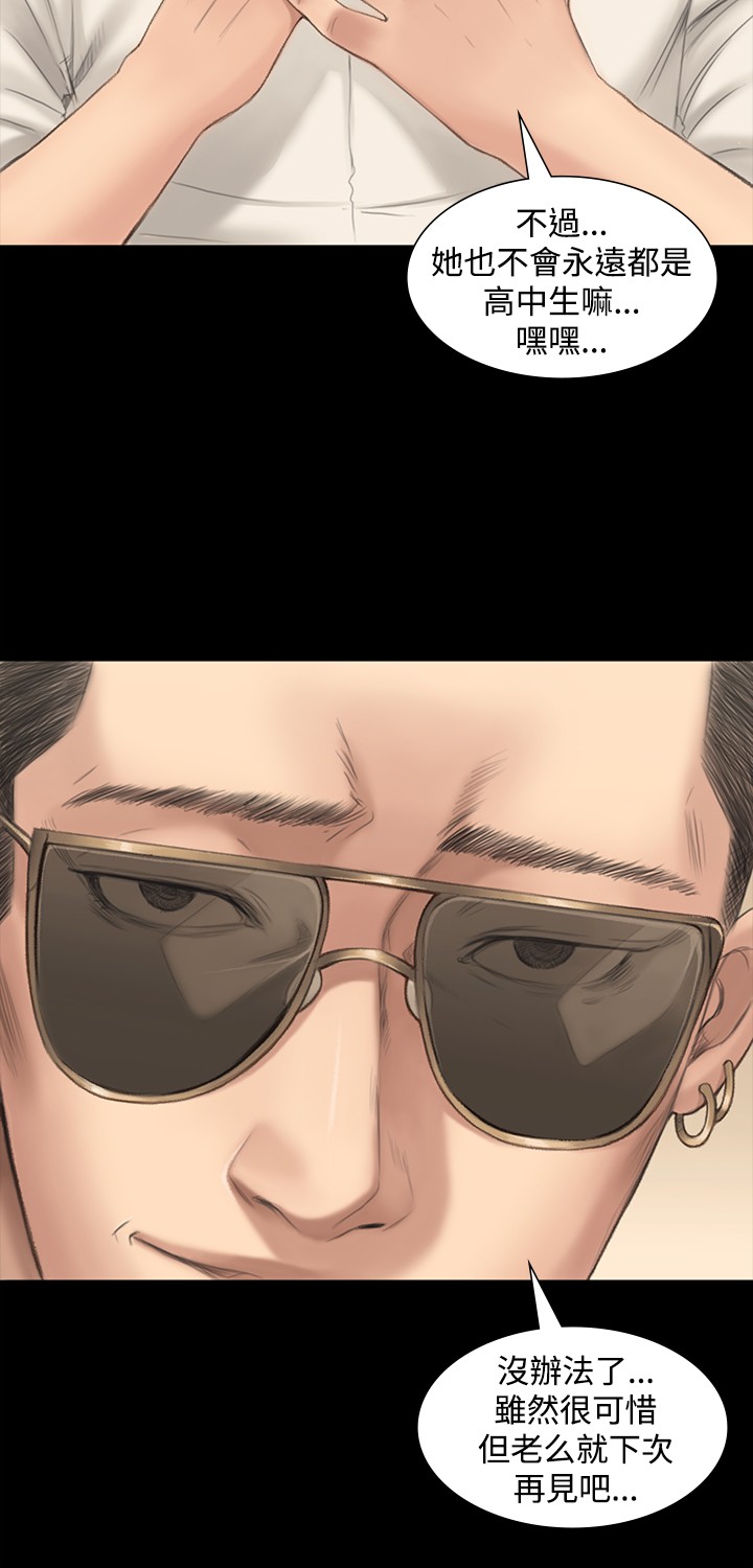 制作人 Ch.1~7 中文 page 7 full