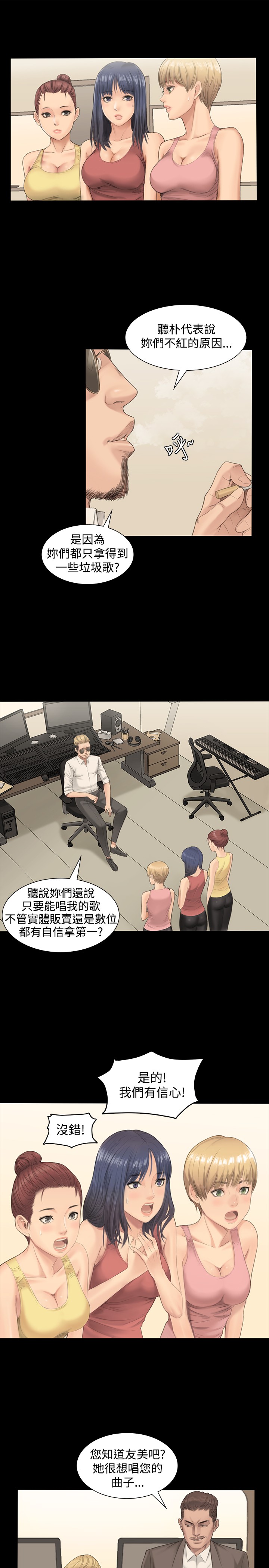 制作人 Ch.1~7 中文 page 8 full