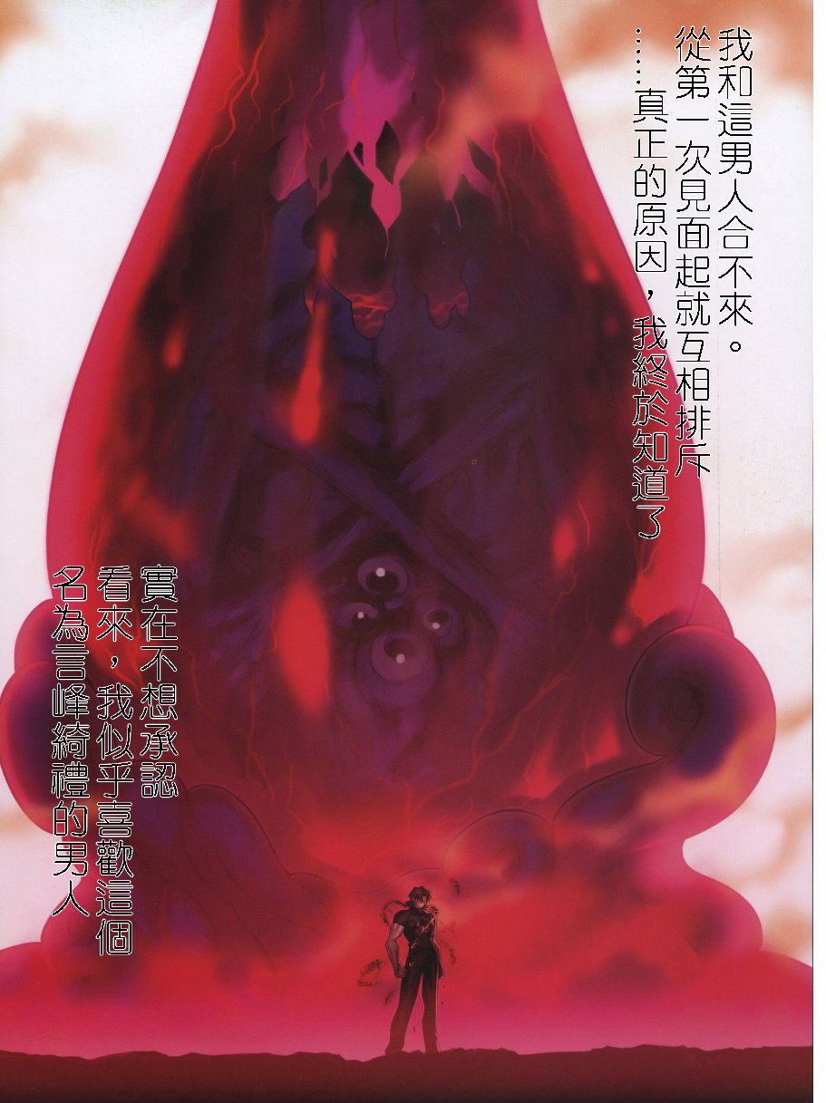 fate magic page 3 full