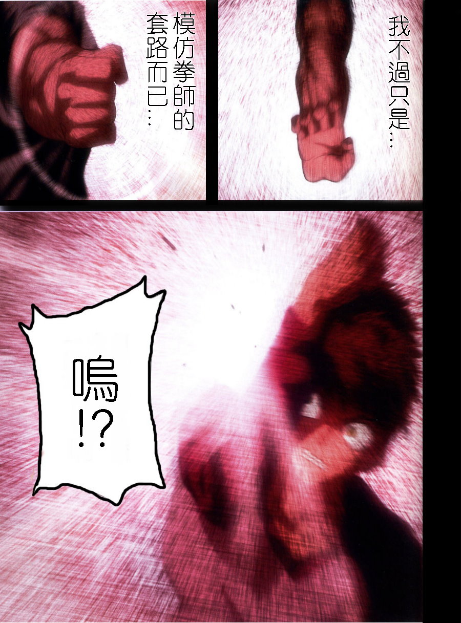 fate magic page 4 full