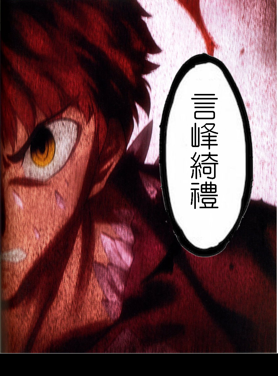 fate magic page 7 full