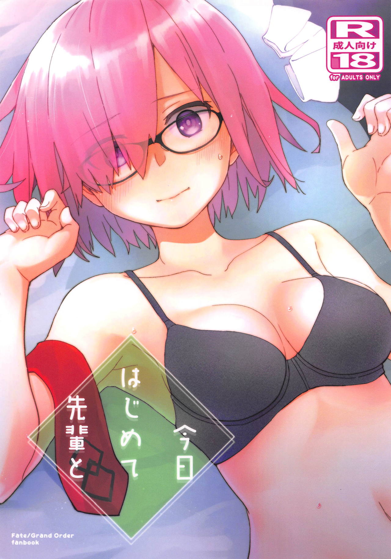 Kyou Hajimete Senpai to | 今天我的第一次与前辈 page 2 full