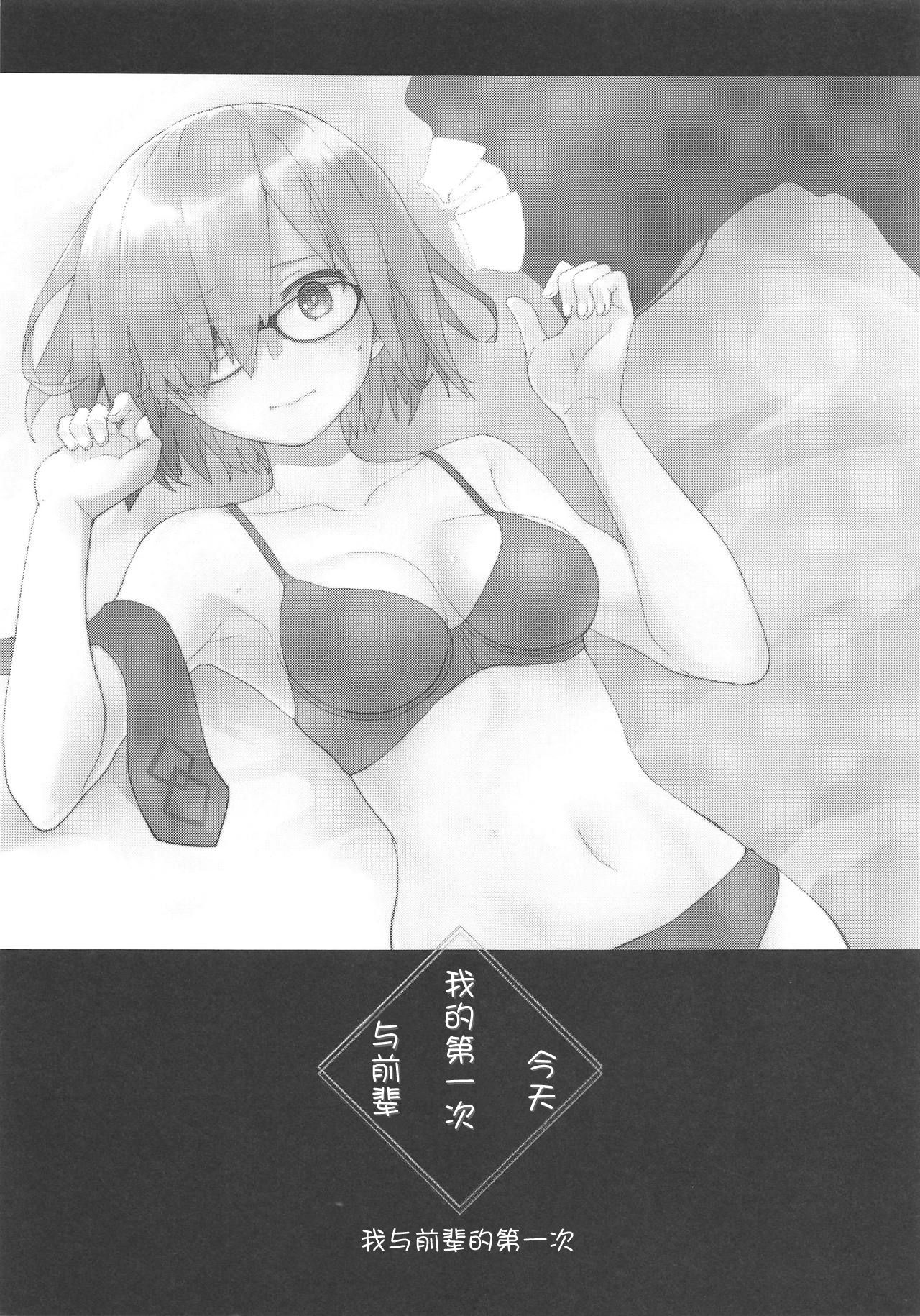 Kyou Hajimete Senpai to | 今天我的第一次与前辈 page 3 full