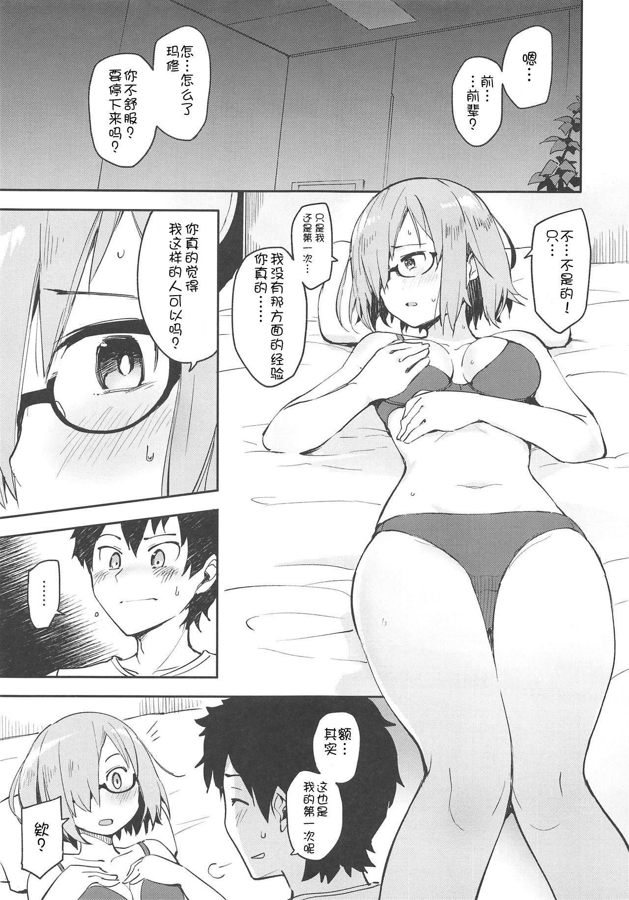 Kyou Hajimete Senpai to | 今天我的第一次与前辈 page 5 full