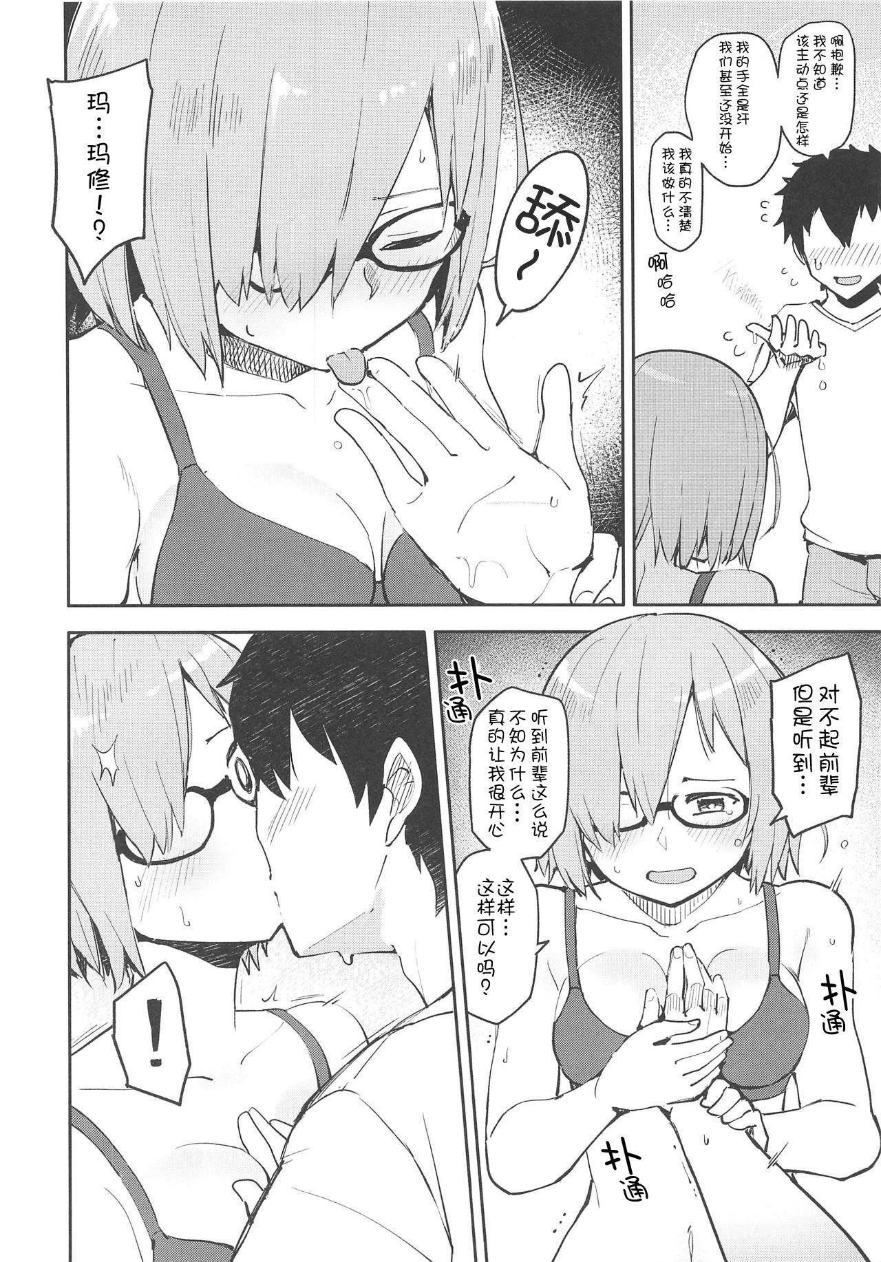 Kyou Hajimete Senpai to | 今天我的第一次与前辈 page 6 full
