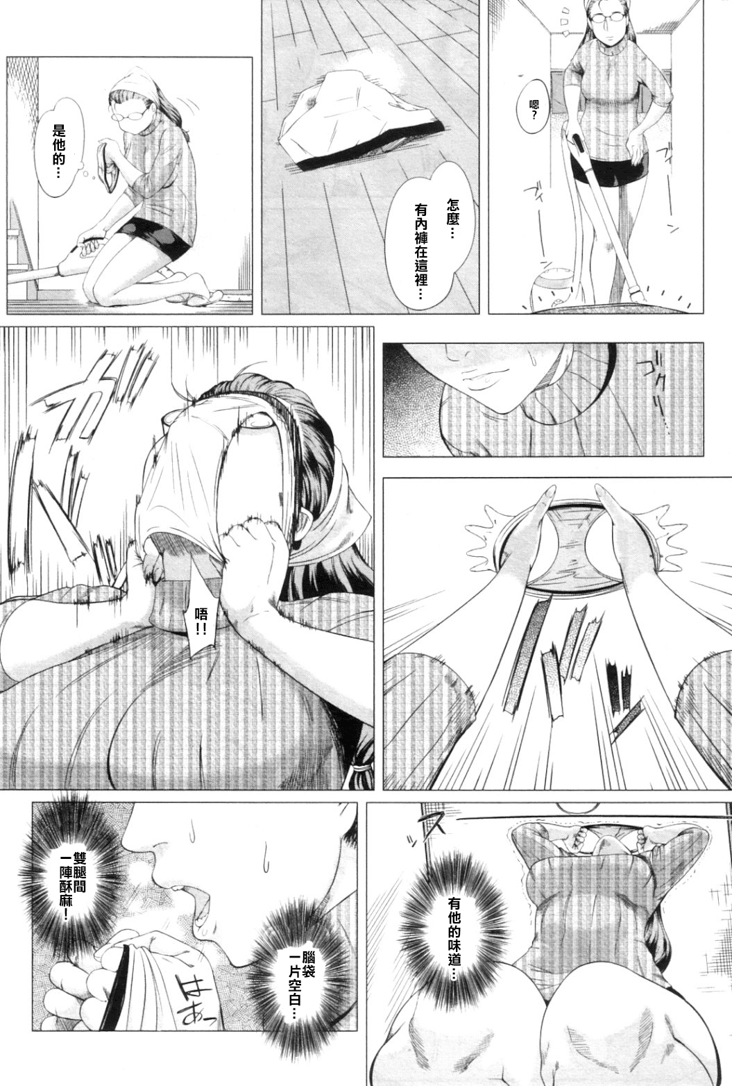 Kaa-san no Ijou na Aijou | Mom's Abnormal Affection Ch. 1-2 page 5 full