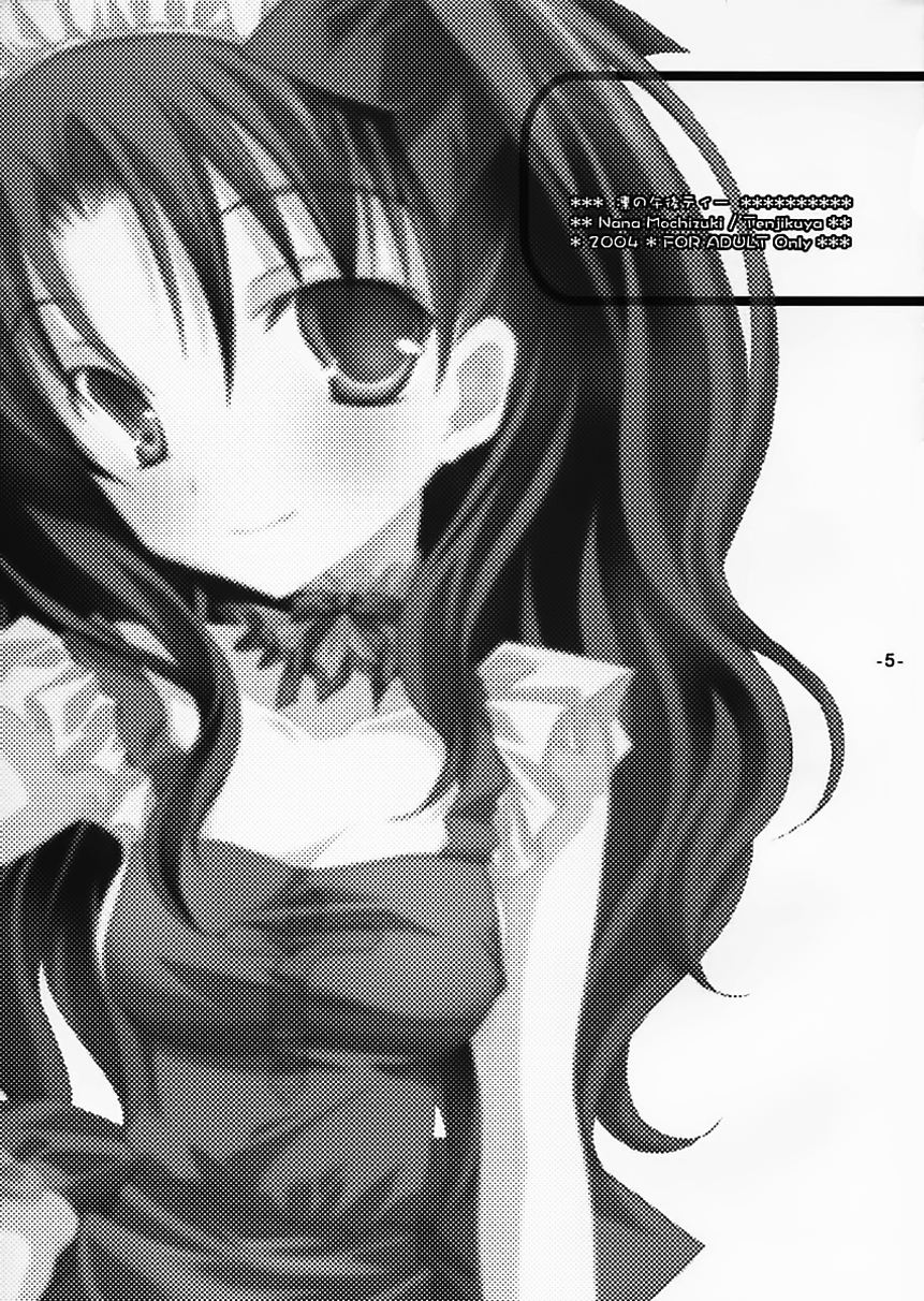 Rin no Gogo Tea page 2 full