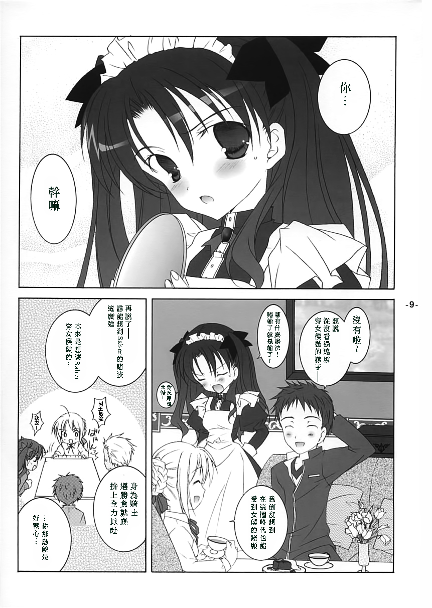 Rin no Gogo Tea page 6 full