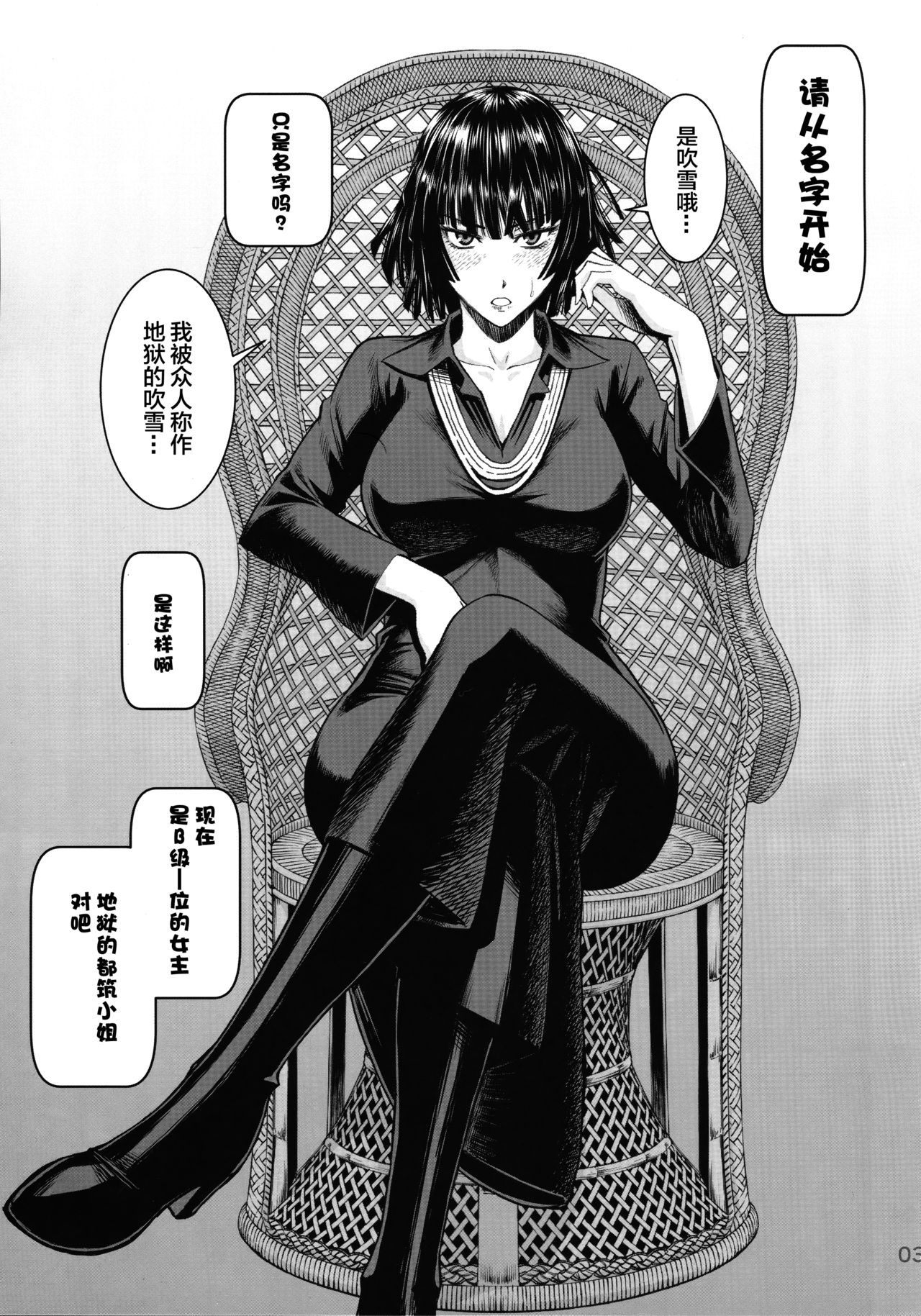 Geneki B-kyuu 1-i Hero Jigoku no Fubuki AV Debut!! page 4 full