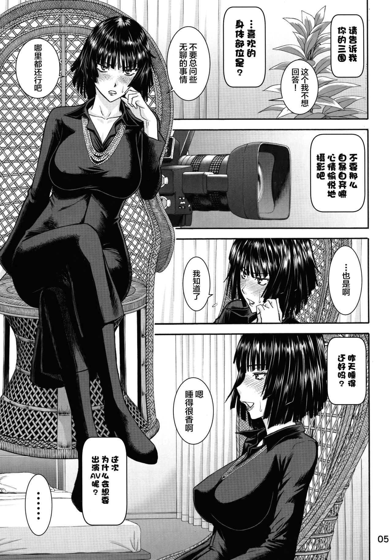 Geneki B-kyuu 1-i Hero Jigoku no Fubuki AV Debut!! page 6 full