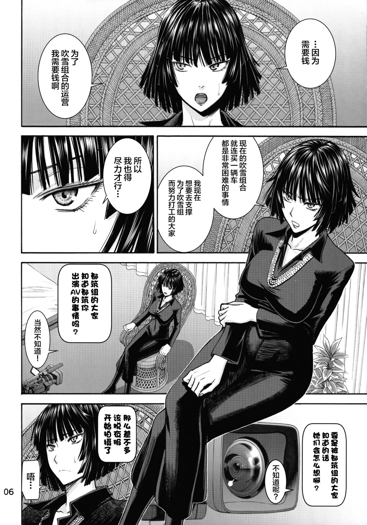 Geneki B-kyuu 1-i Hero Jigoku no Fubuki AV Debut!! page 7 full