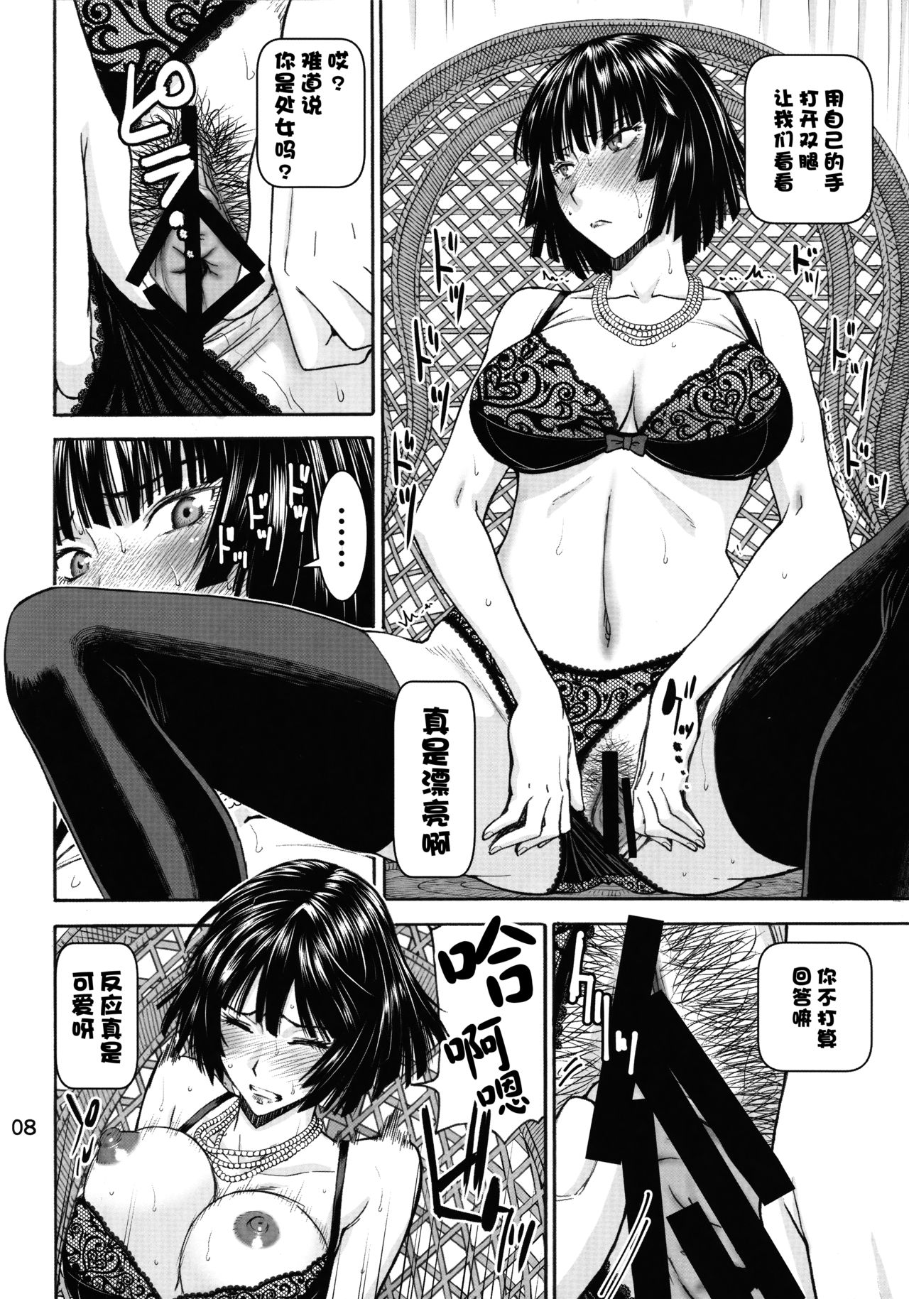 Geneki B-kyuu 1-i Hero Jigoku no Fubuki AV Debut!! page 9 full