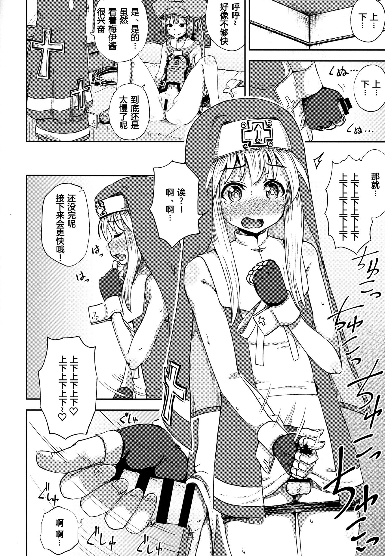 MayBri Shasei Gaman Game page 10 full