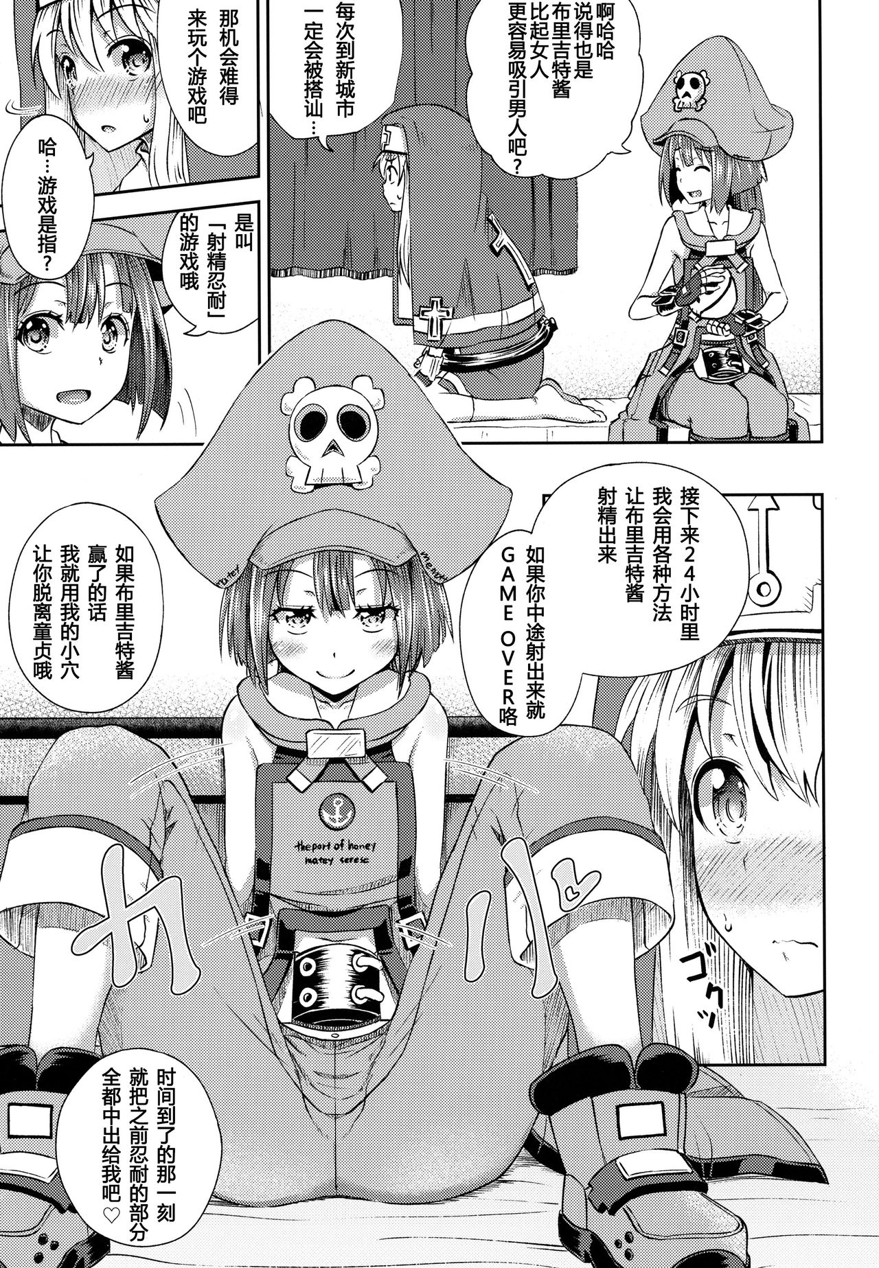 MayBri Shasei Gaman Game page 7 full