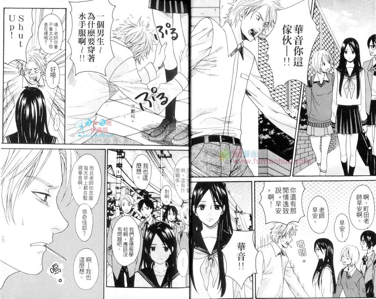 Moeru Oniisama | 哥哥好萌 page 4 full