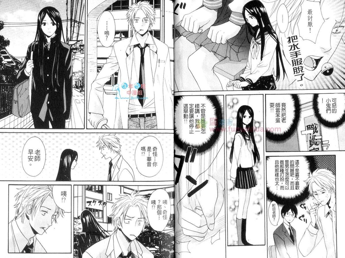 Moeru Oniisama | 哥哥好萌 page 6 full