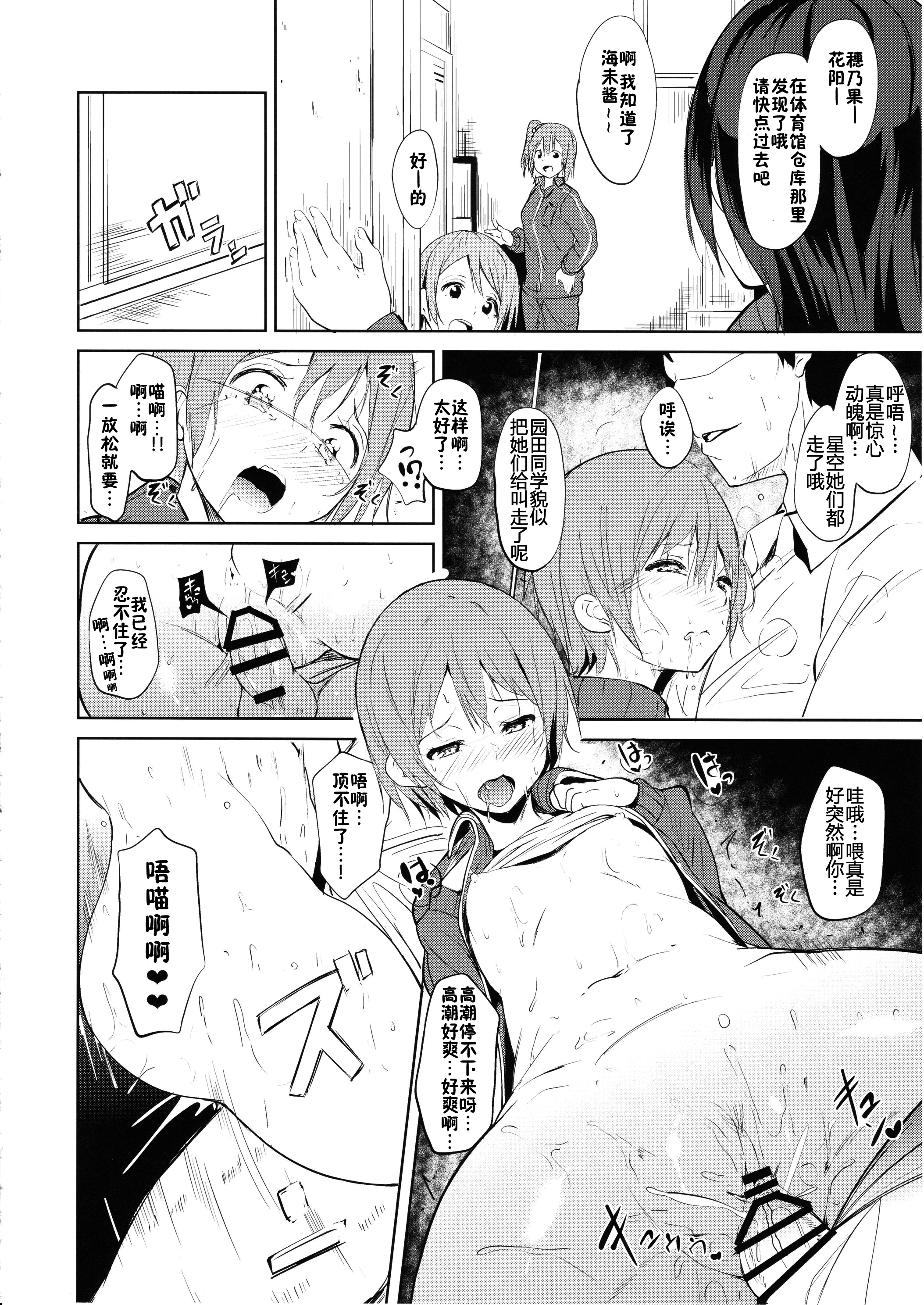 CHARM RING page 9 full