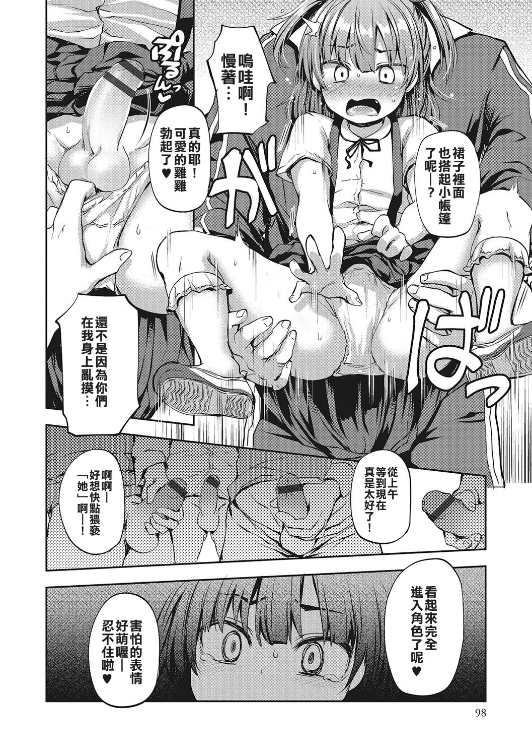 Chikan Densha Kissa | Molester Train Cafe page 7 full