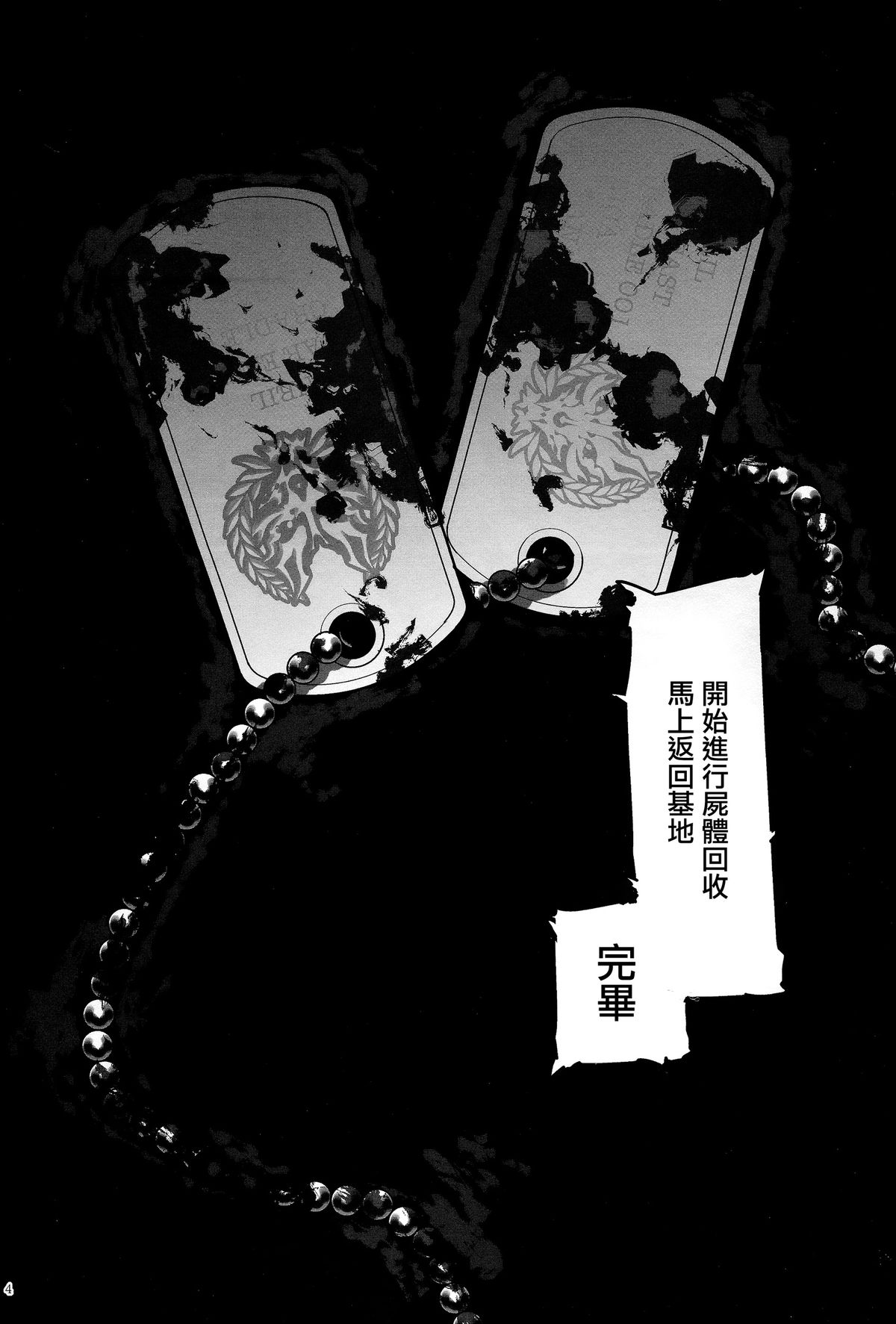 Again #2 "Flashback Memories" page 4 full