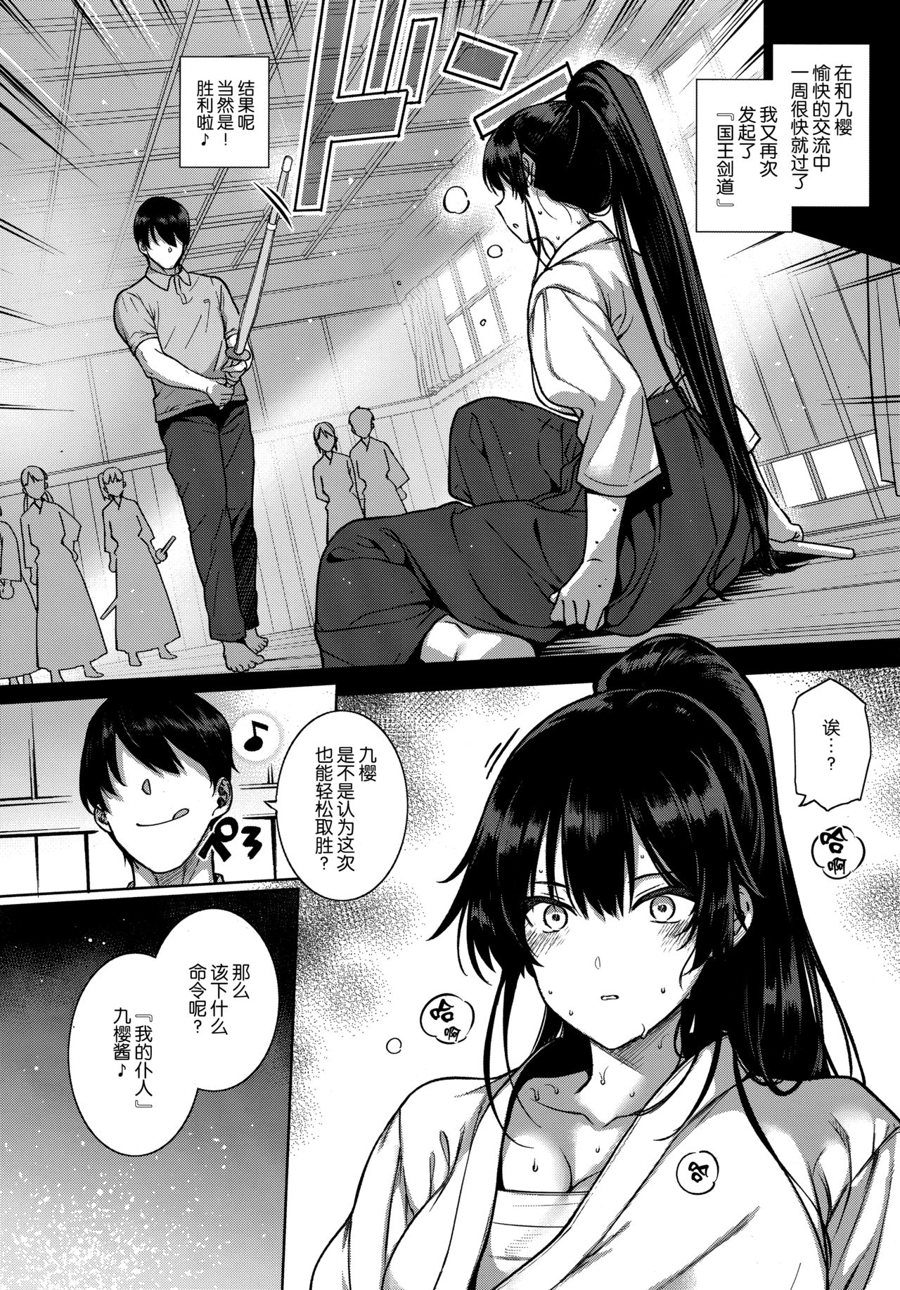 Amatsuka Gakuen no Ryoukan Seikatsu -Shiramine Kuou Zenpen- page 8 full