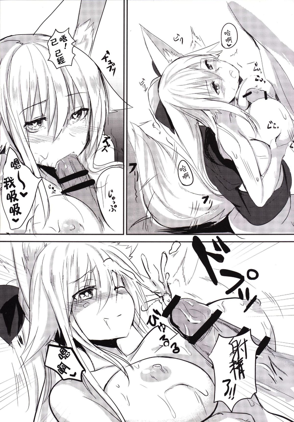 Osozaki no Hana Ni page 10 full