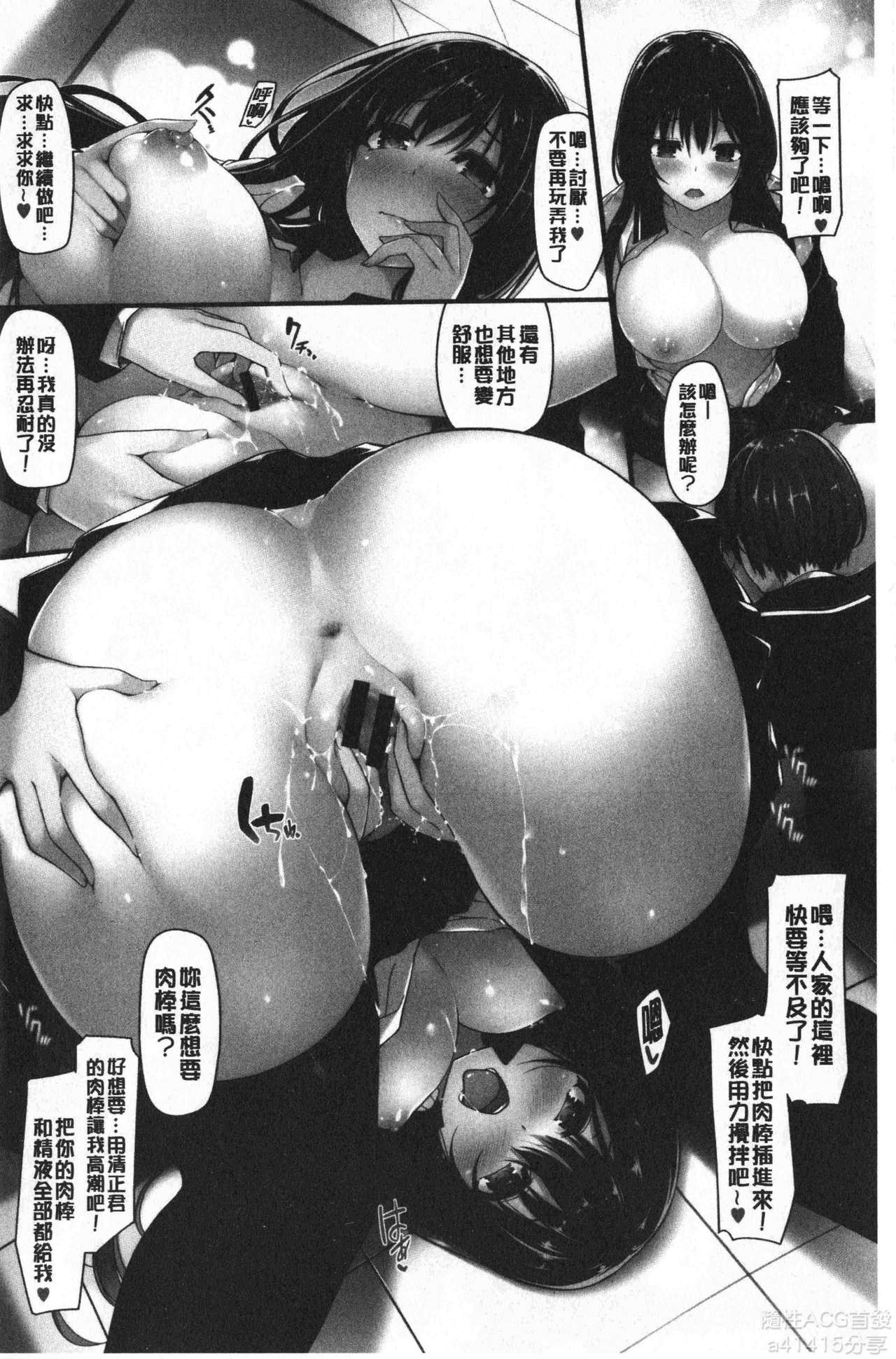 Hana Bira Otome | 花唇瓣乙女 page 10 full