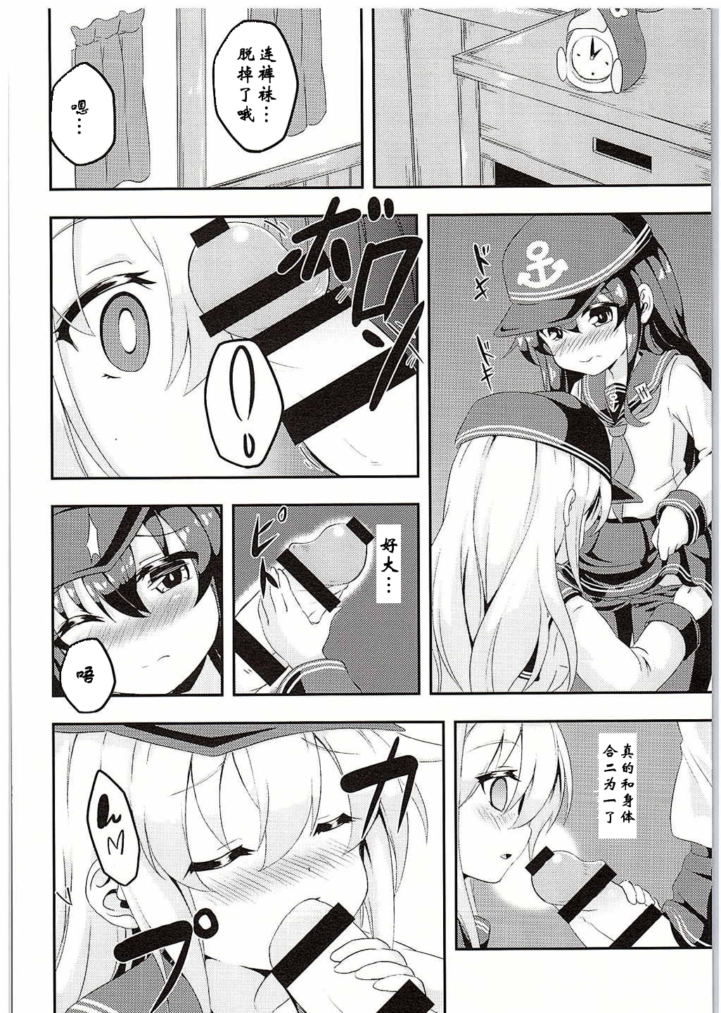 Loli & Futa Vol. 1 page 8 full