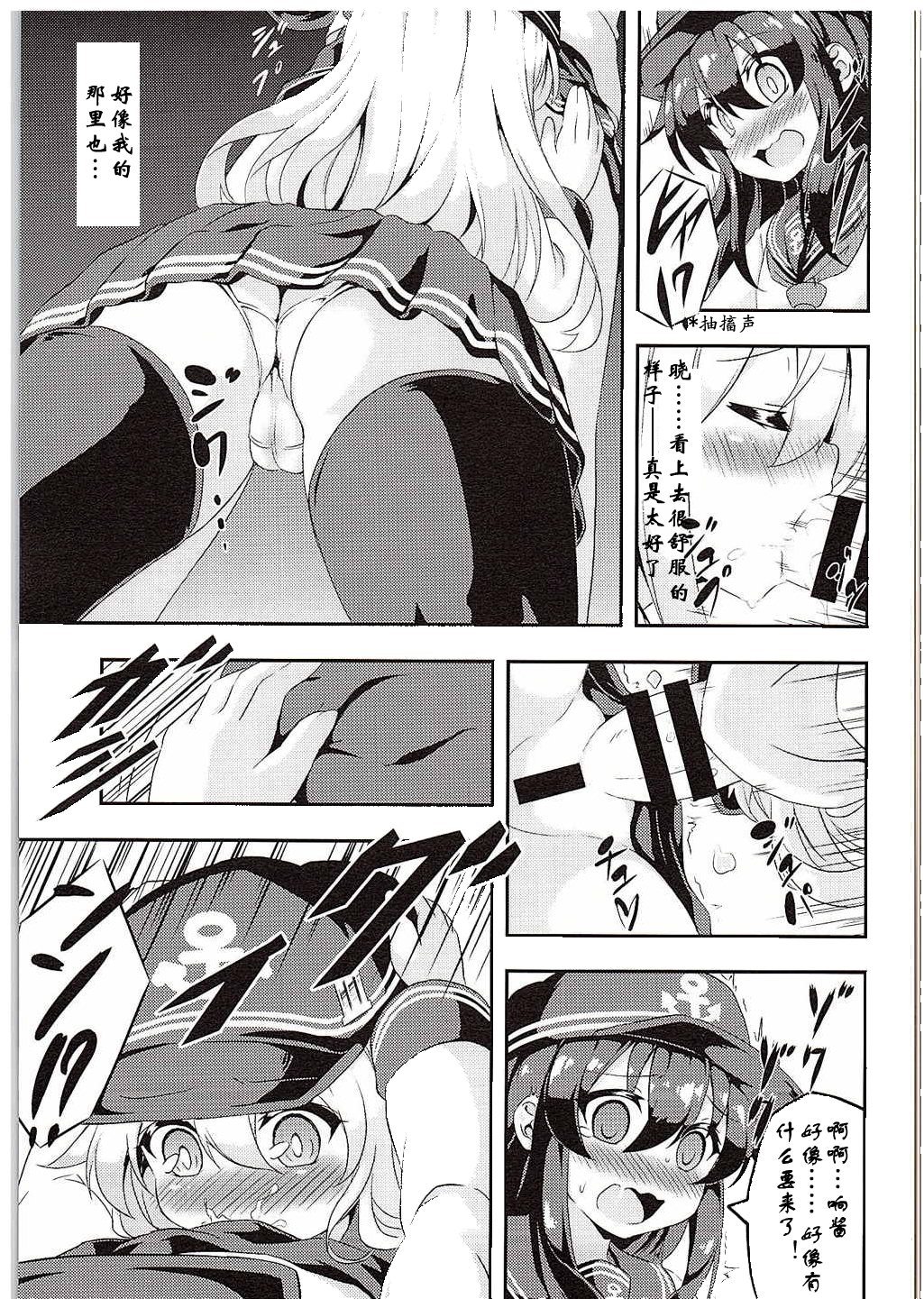 Loli & Futa Vol. 1 page 9 full