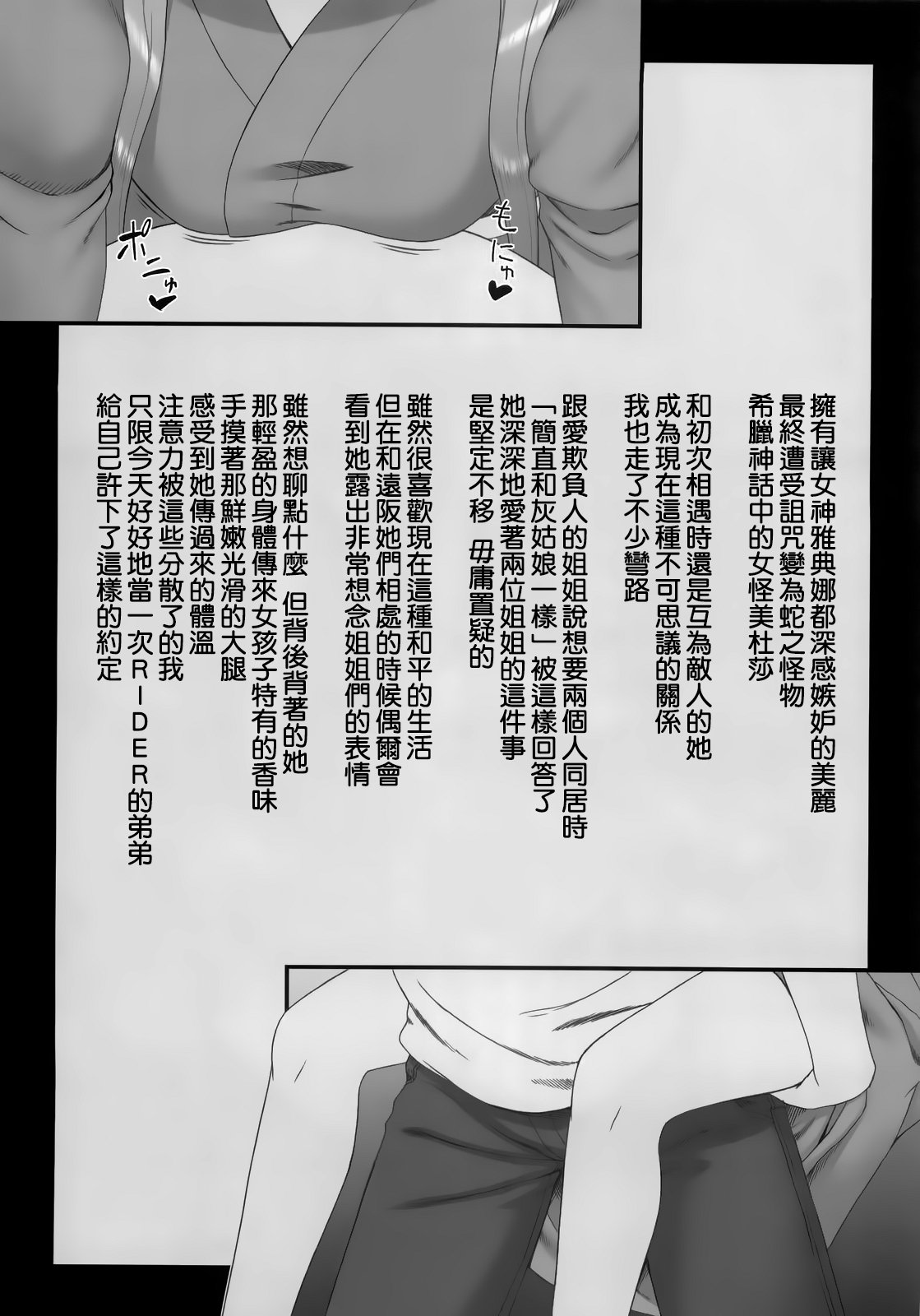 Sweet Sweet Cinderella Summer page 10 full