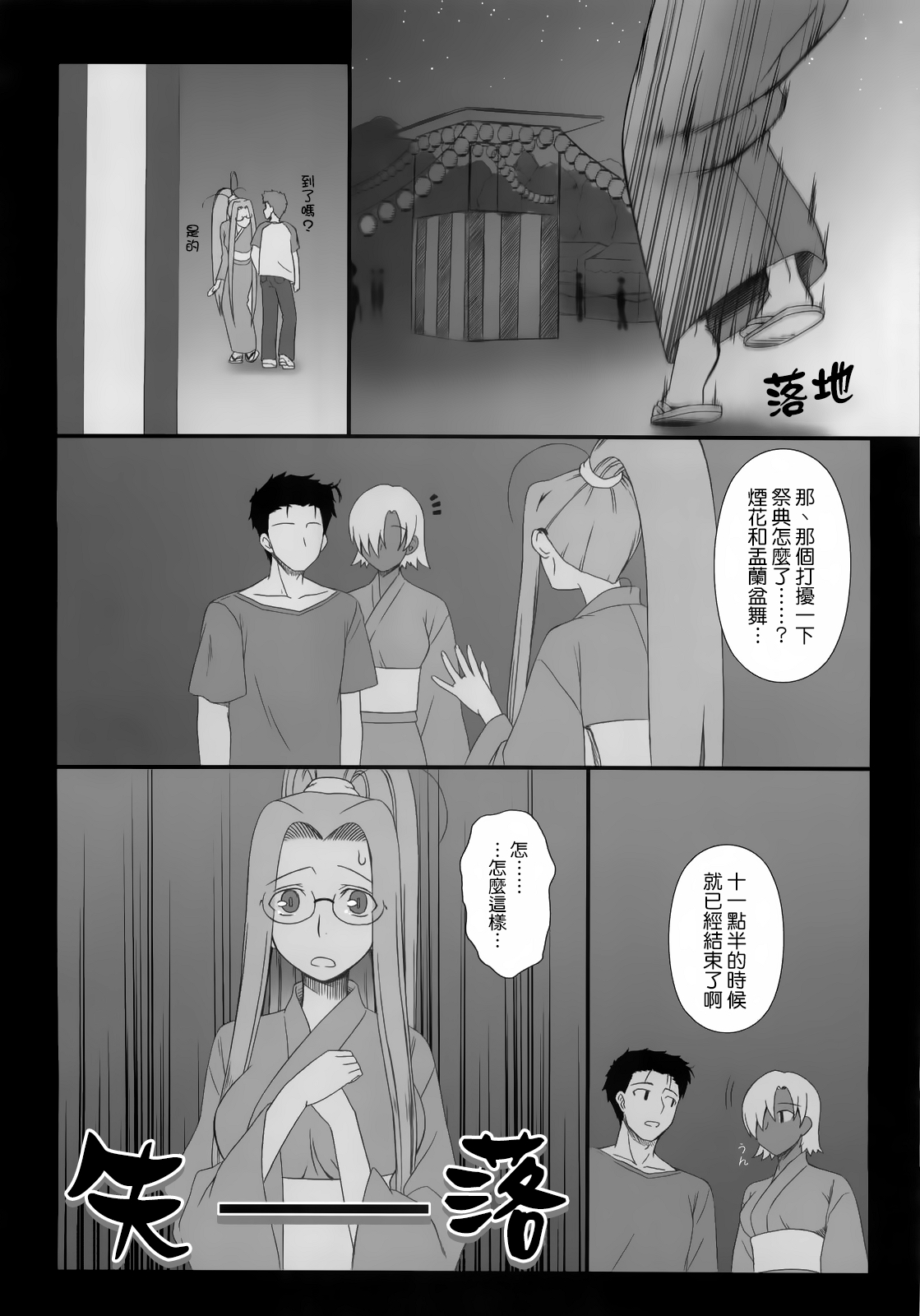 Sweet Sweet Cinderella Summer page 6 full