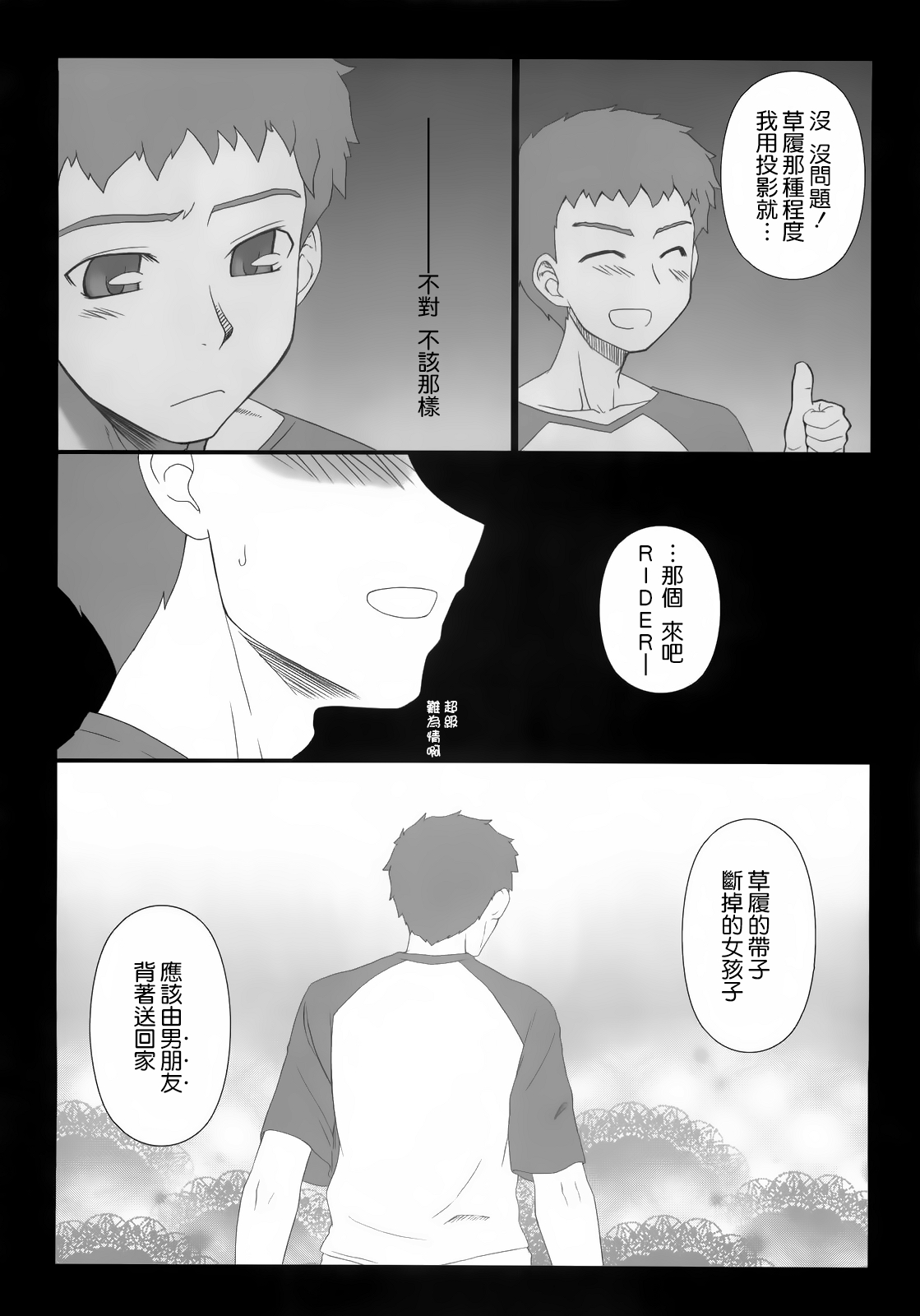 Sweet Sweet Cinderella Summer page 8 full