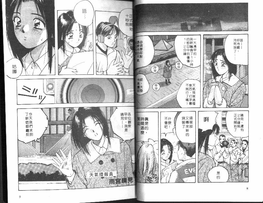 Kaikan Cosplay Girl | 快感扮裝女郎 page 4 full