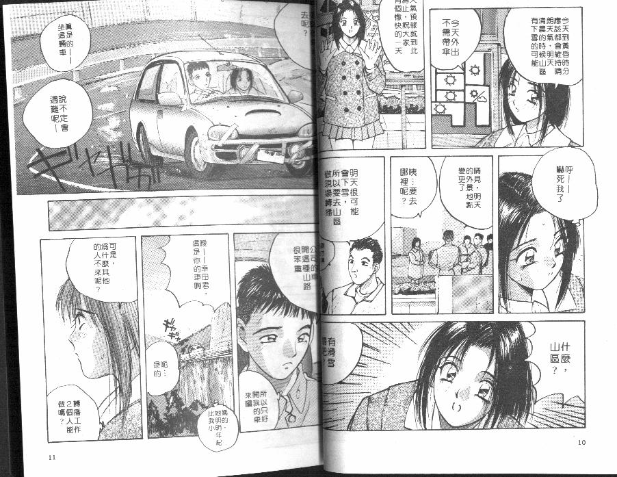 Kaikan Cosplay Girl | 快感扮裝女郎 page 5 full