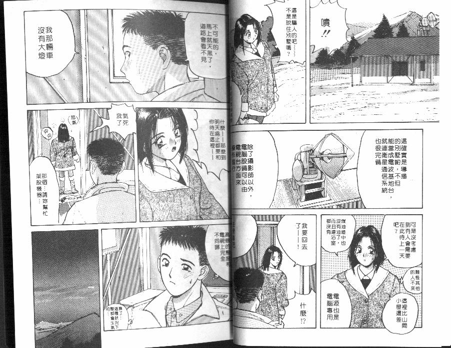 Kaikan Cosplay Girl | 快感扮裝女郎 page 6 full