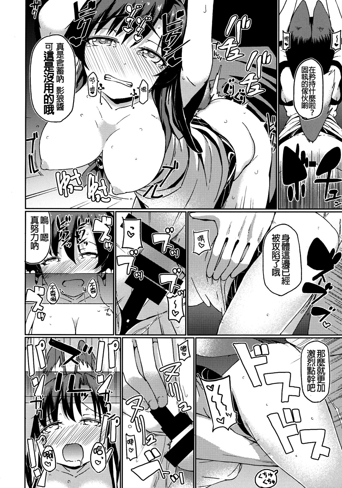 Zashikirou page 10 full