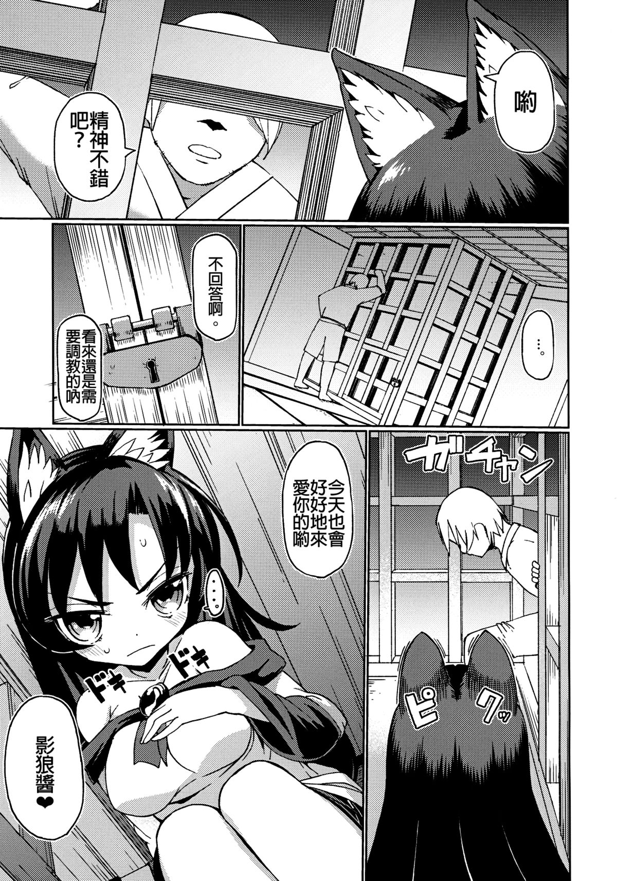 Zashikirou page 3 full