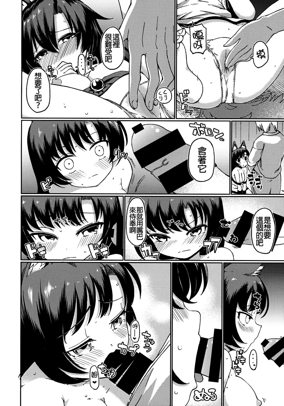 Zashikirou page 6 full