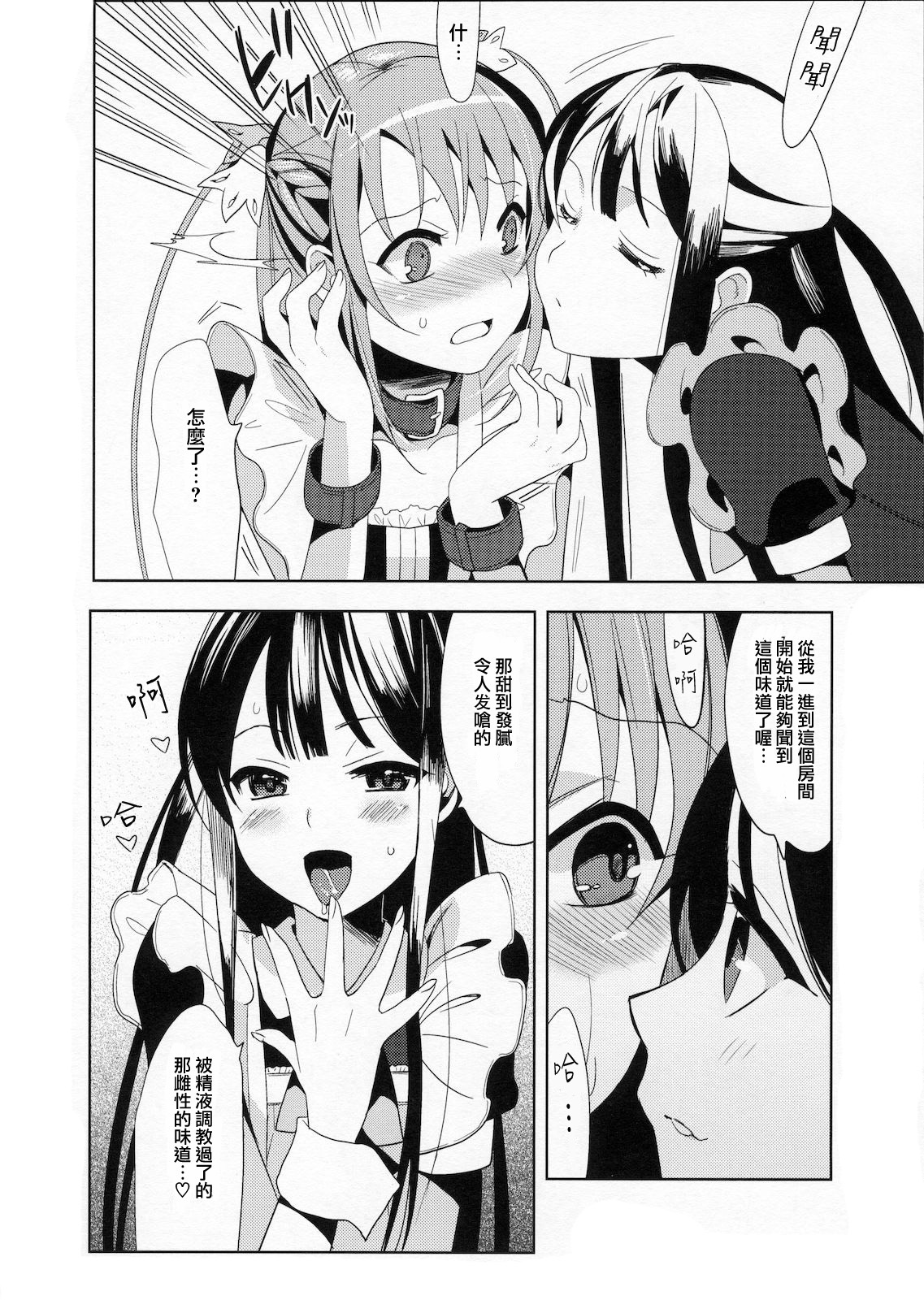 EIEN 03 page 10 full