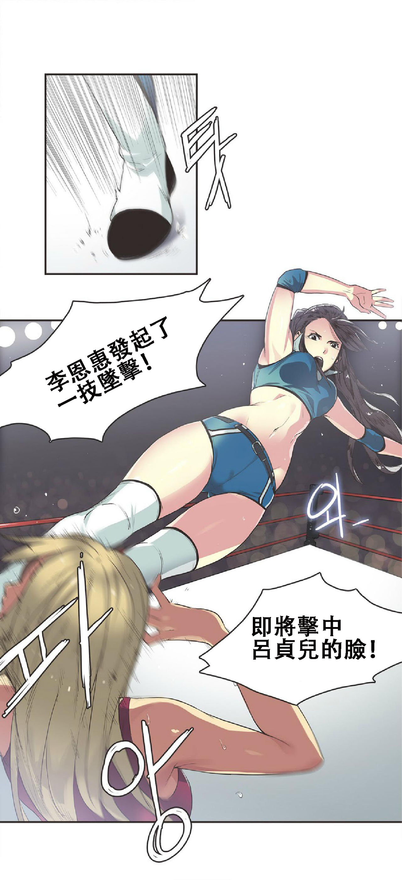 Sports Girl ch.17 page 2 full
