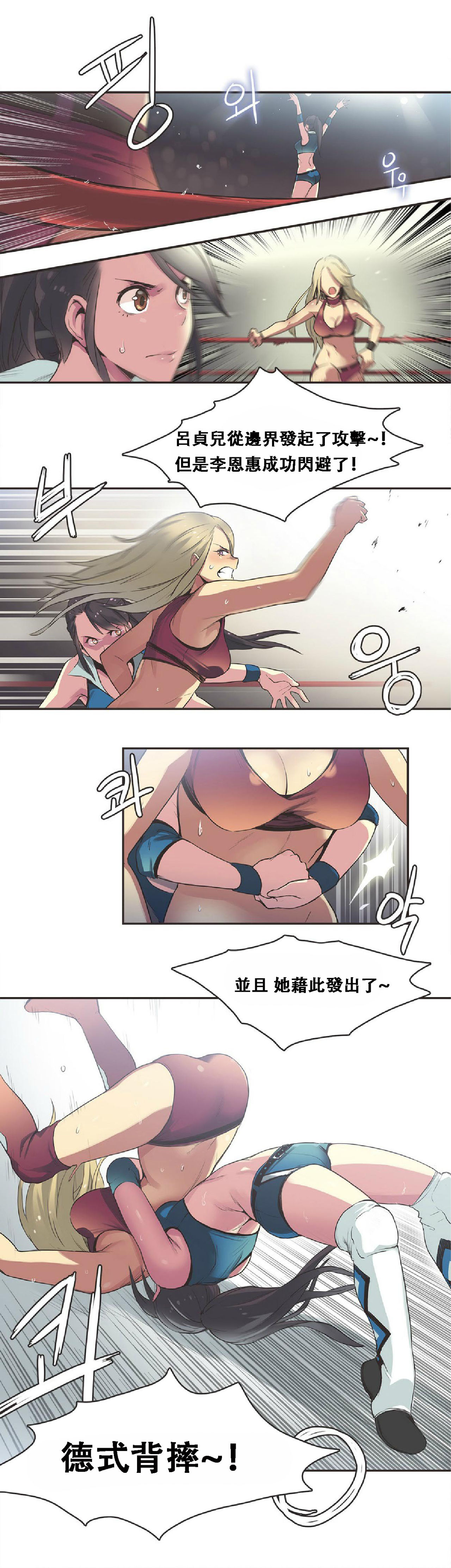 Sports Girl ch.17 page 4 full