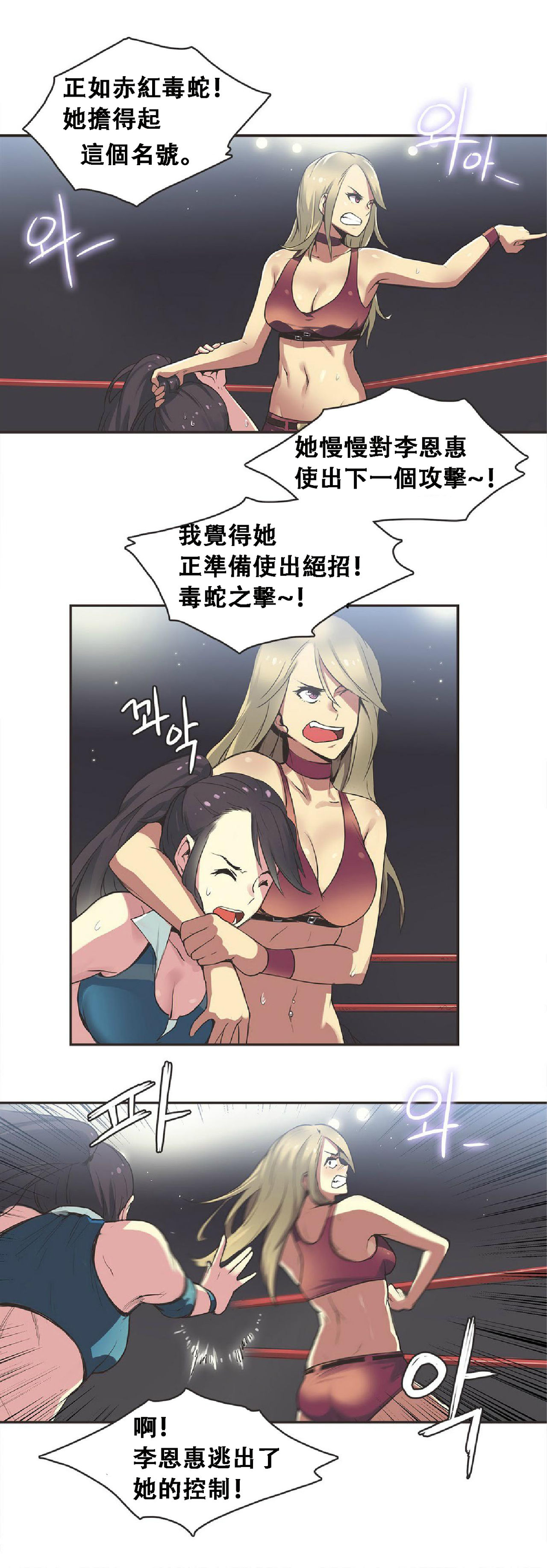 Sports Girl ch.17 page 7 full