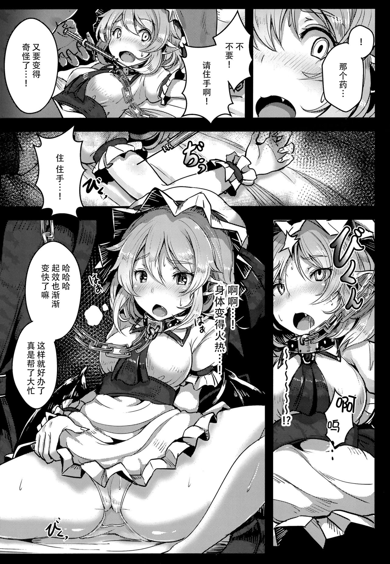 Okusuri Remilia! page 4 full