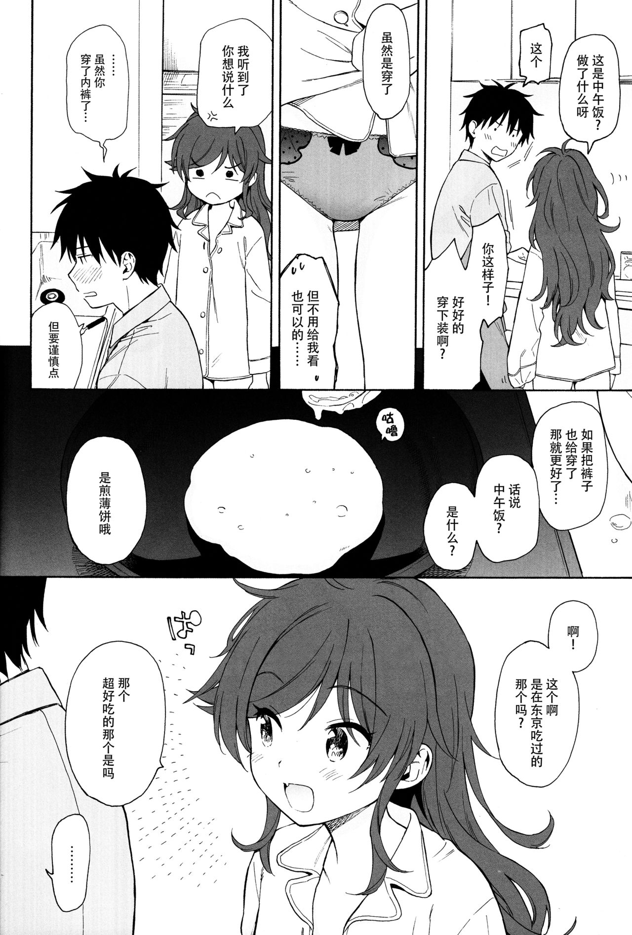 LIVINGROOM page 7 full